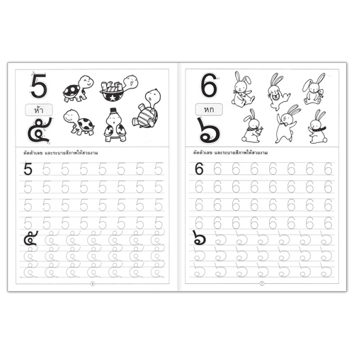 Book World หนังสือเด็ก แบบฝึก เด็กรักเรียน คัดเขียนเก่ง คัดตัวเลข ไทย-อารบิก ๑-๑๐๐, 1-100