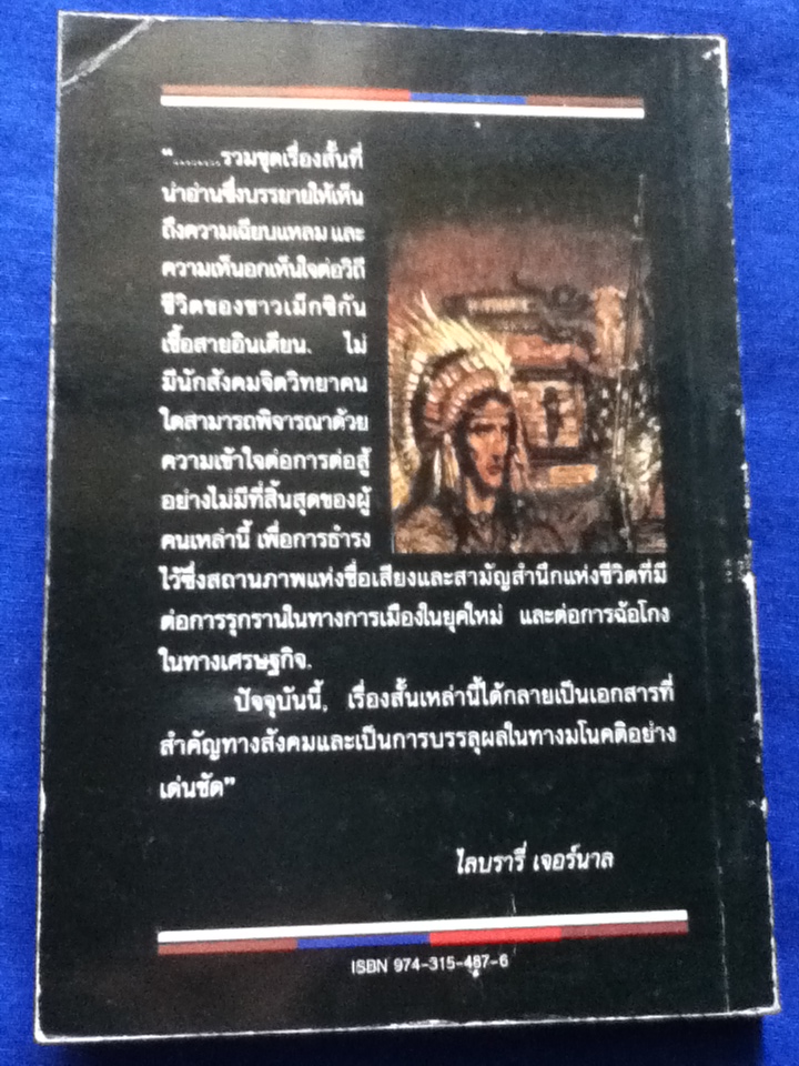 นายพลนักล้วง