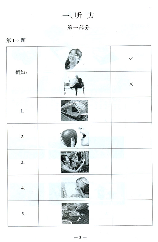 Success with New HSK (Level 1) 6 Simulated Tests หนังสือข้อสอบ HSK ระดับ 1 + CD