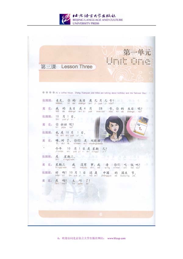 แบบเรียนภาษาจีน Great Wall Chinese-Essentials in Communication เล่ม 2 + CD 长城汉语·生存交际·课本2（附CD1盘）Great Wall Chinese - Essentials in Communication Vol.2 Textbook with 1CD