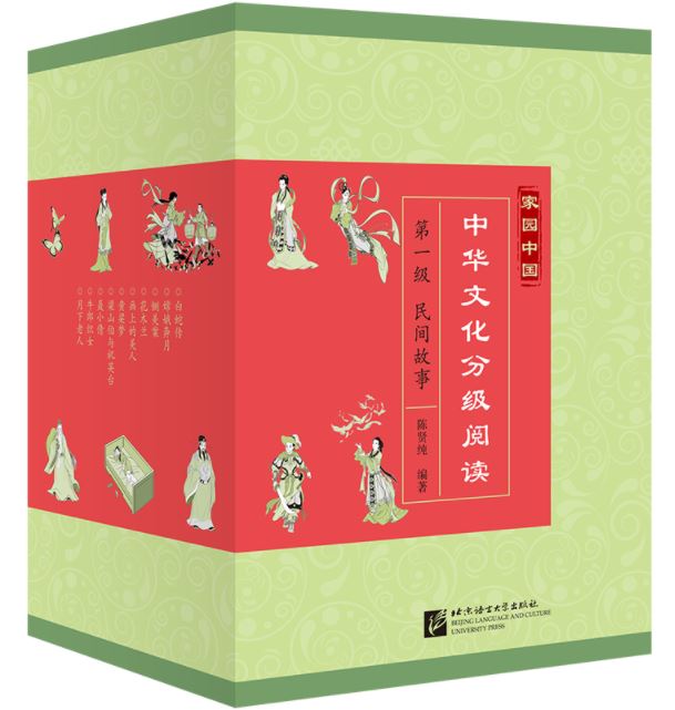 หนังสือนิทานพื้นบ้านภาษาจีน อ่านนอกเวลาภาษาจีน Homeland China·Chinese Culture Graded Reading ระดับ 1 (10 เล่ม/ชุด) 家园中国·中华文化分级阅读（第一级：民间故事）（全10册） Homeland China·Chinese Culture Graded Reading (Level 1: Folk Tales) (10 Vols./Set)