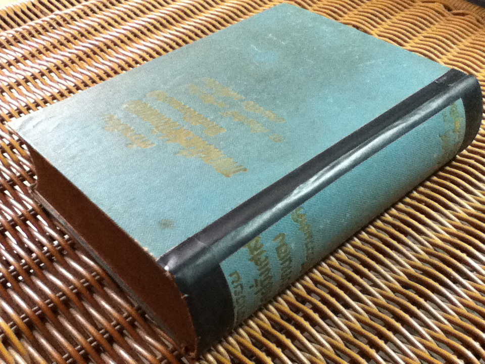 ตำราเรียนภาษาฝรั่งเศสด้วยตนเองโดยวิธีธรรมชาติ/ ดร.ดำรงศักดิ์, นางมาร์ติน วงศ์สุรวัฒน์