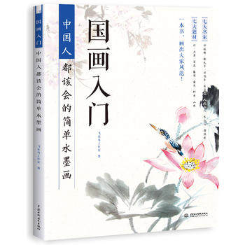 (Pre-order) หนังสือสอนวาดภาพสไตล์จีนโบราณ ใครๆก็สามารถวาดระดับเบสิคได้
