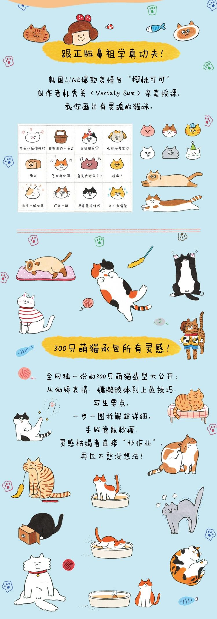 (ลดราคา-มีรอยจากการขนส่ง) หนังสือวาดน้องเหมียวน่ารักใน 3 นาที