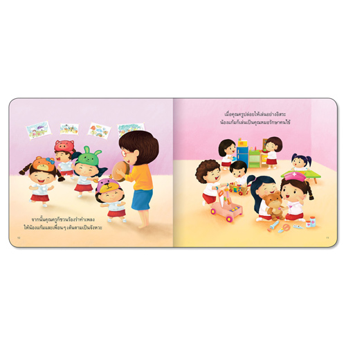 Book World หนังสือเด็ก นิทานสร้างเสริมลักษณะนิสัย เรื่อง หนูชอบไปโรงเรียน