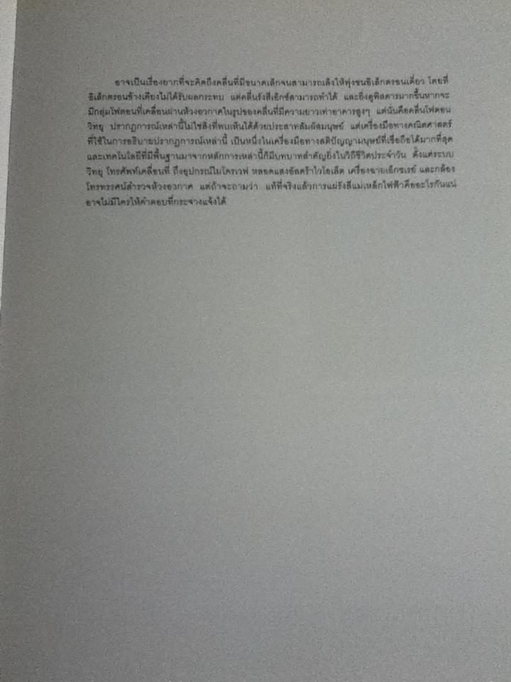 อาณาจักรล่องหน/ ปิแอร์ส ไบโซนี่