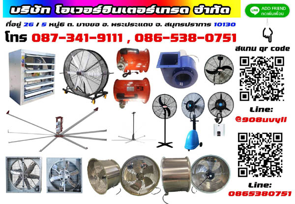 พัดลมใบดำติดผนัง และ พัดลมตั้งพื้นใบดำ มีระยะเวลาการใช้งานยาวนาน พัดลมตั้งพื้น 20 นิ้ว, พัดลมตั้งพื้น 24 นิ้ว, พัดลมตั้งพื้น 26 นิ้ว, พัดลมตั้งพื้น 30 นิ้ว ราคาถูก