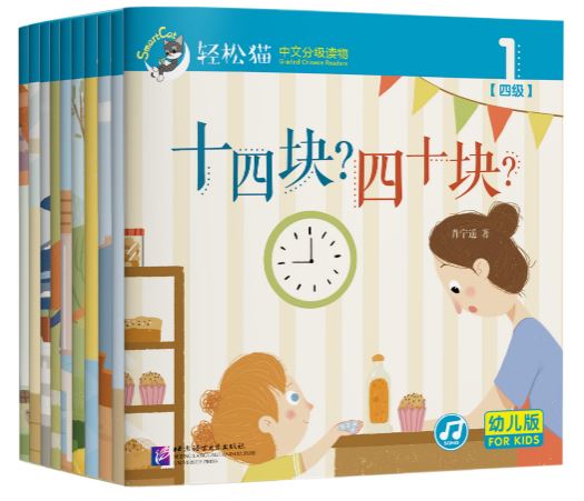 หนังสืออ่านนอกเวลาภาษาจีนชุดสมาร์ทแคท: ระดับอนุบาลชุดที่ 4(10 เล่ม/ชุด) 轻松猫——中文分级读物（幼儿版）第四级 Smart Cat-Graded Chinese Readers Level 4 (10 Vols./Set)