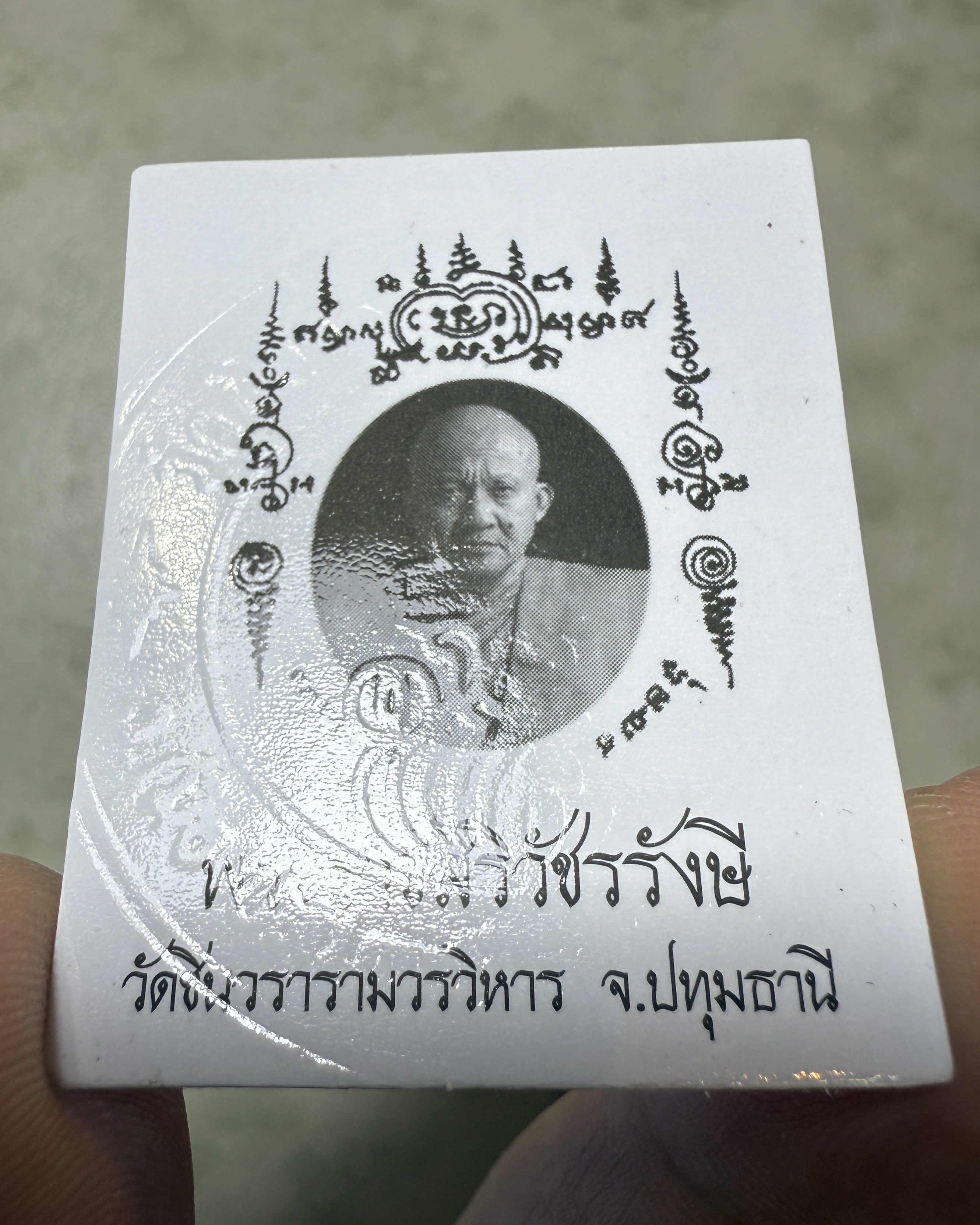 รูปถ่ายหลวงพ่อชำนาญ (รุ่น:เลื่อนสมณศักดิ์พระราช,แบบปั๊มนูนตราวัด) Luang Por Chamnan Portrait. (Series:Royal Monk,embossed with temple seal version) SKU-04011