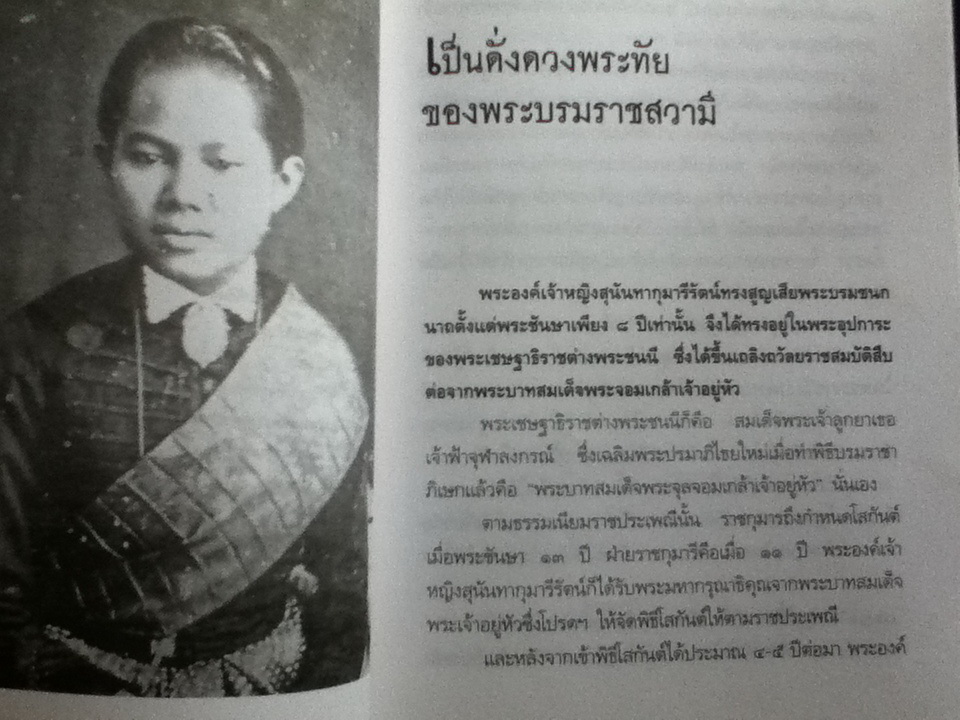 ลูก ๆ ของพ่อ และพระนางเรือล่ม