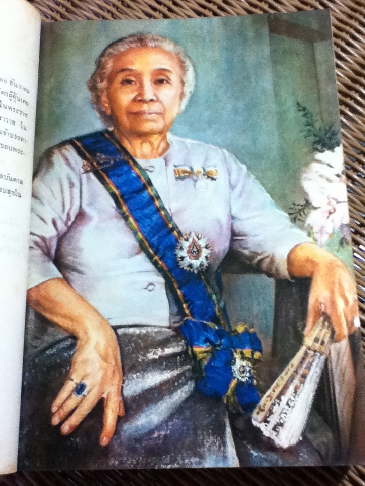 อนุสรณ์ในงานพระราชทานเพลิงศพ คุณหญิงหลง อรรถกระวีสุนทร