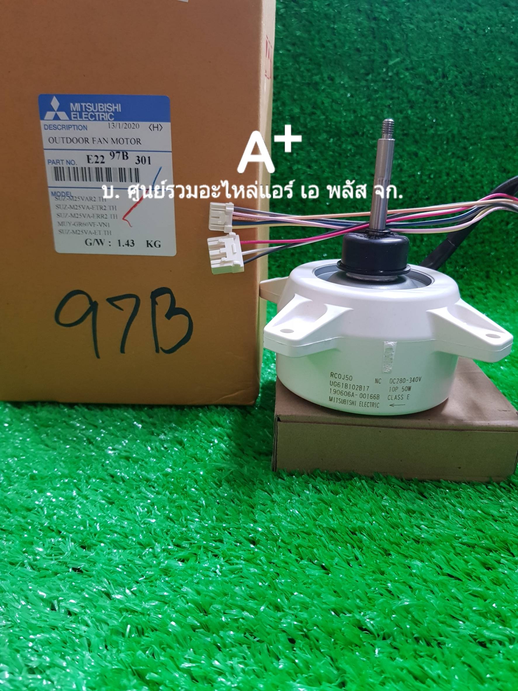 มอเตอร์คลอย์ร้อนแอร์มิตซูอินวอเตอร์ RCOJ50 NC DC 50W ขวา 2ปลั๊ก(5+3) E2297B301 ส่งฟรี