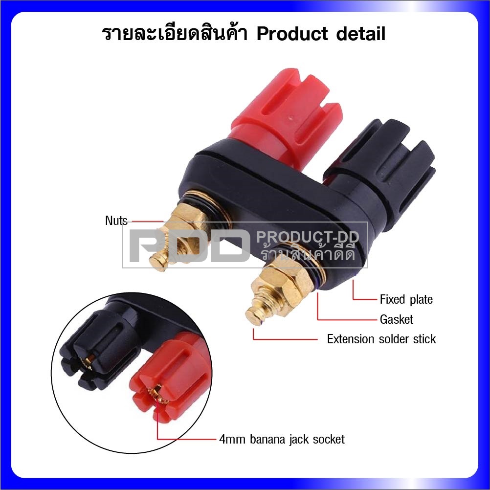 (แพค 2 ชิ้น) ขั้วลำโพง บานานาแจ๊ค 4 mm Banana Jack ตัวเมียแบบคู่หัวแฉก สำหรับยึดแท่น
