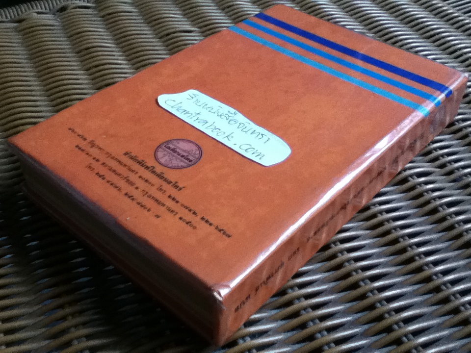 วิธีเพิ่มรายได้และสร้างความสำเร็จในการเดินตลาด/ แฟรงค์ เบตตเยอร์