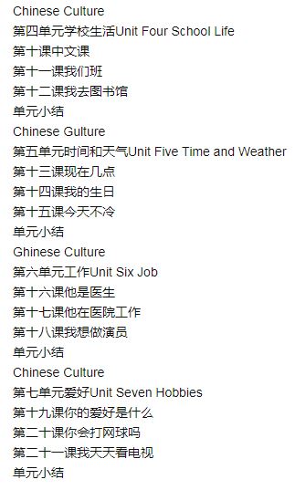 แบบเรียนภาษาจีน Kuaile Hanyu เล่ม 1 快乐汉语(第1册)(第二版)(英语版) Kuaile Hanyu Vol. 1 Student's Book (English Version) (2nd edition)