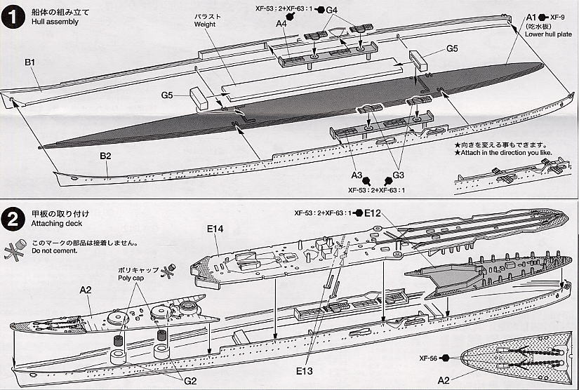 โมเดลเรือรบทามิย่า ขนาด 1/700 Tamiya TA31341 Japanese Aircraft Carrying Cruiser Mogami