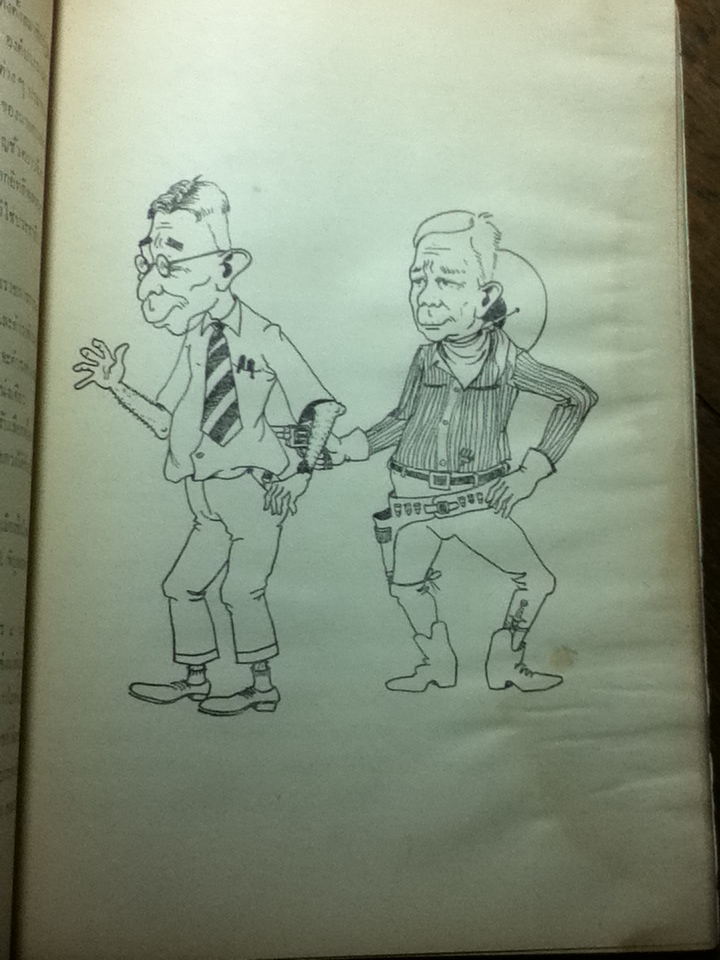 อนุสรณ์ในงานพระราชทานเพลิงศพ พันตรี ควง อภัยวงศ์