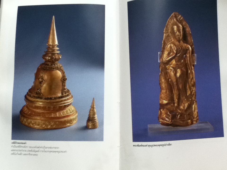 นำชมพิพิธภัณฑสถานแห่งชาติเจ้าสามพระยา