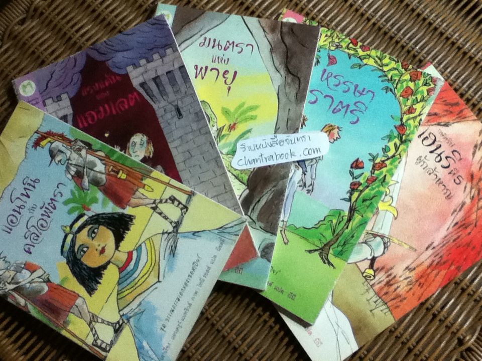 ชุดวรรณกรรมเอกของเชคสเปียร์ 5 เล่ม แอนโทนีกับคลีโอพัตรา, แรงแค้นของแฮมเลต, มนตราแห่งพายุ, หรรษาราตรี และ กษัตริย์เฮนรีที่ 5 ผู้กล้าหาญ/ แอนดรูว์ แมทธิวส์, ภาพ: โทนี่ รอสส์