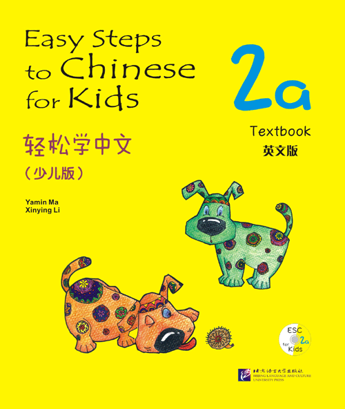 แบบเรียน Easy Steps to Chinese for Kids (2a)+CD 轻松学中文（少儿版）（英文版）课本2a（含1CD）Easy Steps to Chinese for Kids（English Edition）Textbook 2a+CD