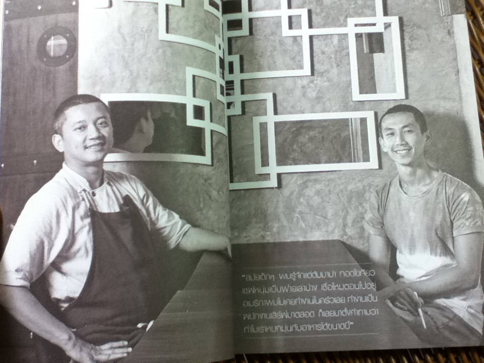 มหัศจรรย์แห่งการกิน/ วีระวัฒน์, วรวุฒิ ตริยเสนวรรธน์