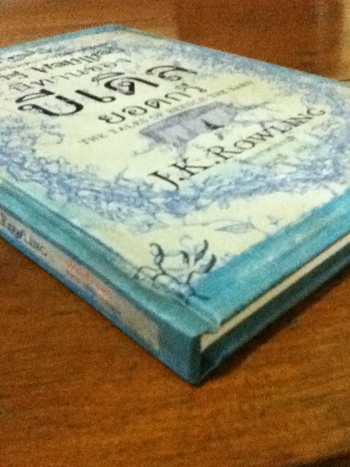 นิทานของ บีเดิลยอดกวี