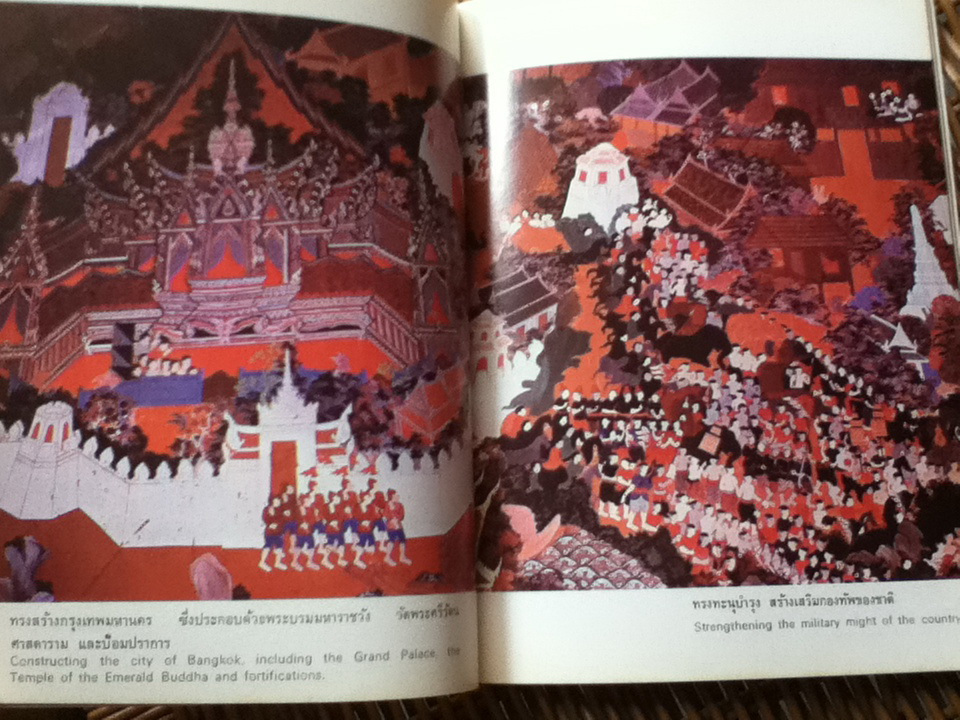 กษัตริยานุสรณ์ พระราชนิพนธ์ใน สมเด็จพระเทพรัตนราชสุดาฯ สยามบรมราชกุมารี