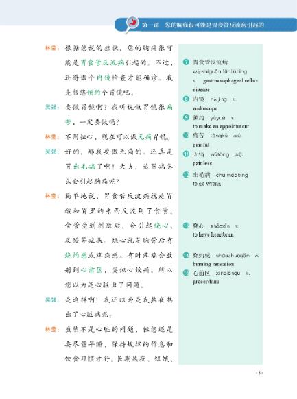 แบบทดสอบภาษาจีน MCT Standard Course 2A MCT标准教程 2级·上
