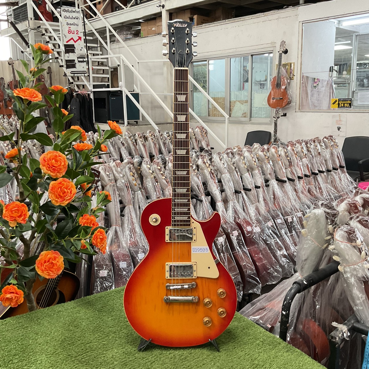 กีต้าร์ไฟฟ้า HOLLY