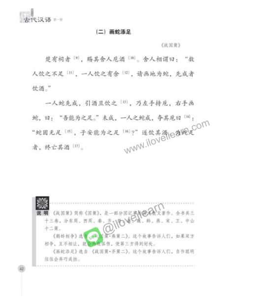 แบบเรียนภาษาจีน Gudai Hanyu 1(Classical Chinese) 古代汉语（修订本）（上）