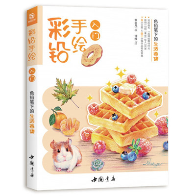 (Pre-order) หนังสือระบายสีไม้ภาพวาดทั่วๆไป