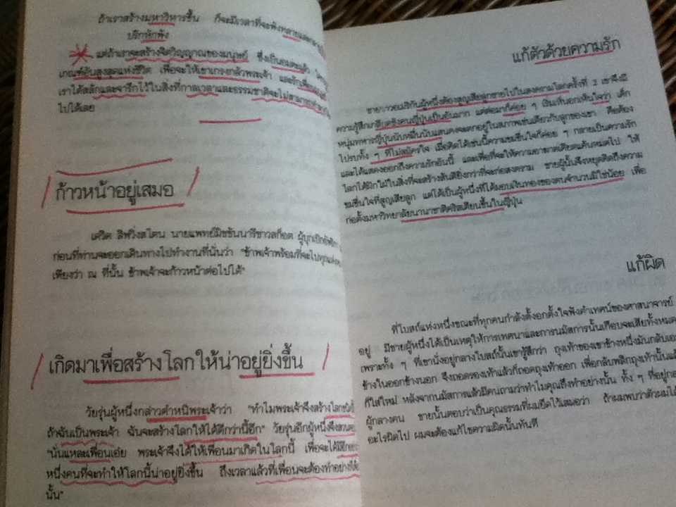 คลังอุทาหรณ์ เล่มที่5/ พิษณุ อรรฆภิญญ์