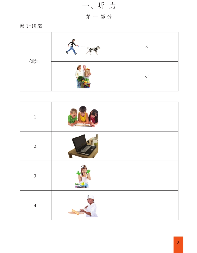 YCT แพคเกจ จัดชุดราคาพิเศษ ข้อสอบ YCT ระดับ 3 + พจนานุกรม YCT ระดับ 3