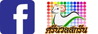 facebook/โรงพิมพ์ผ้า ศรีนวลสกรีน