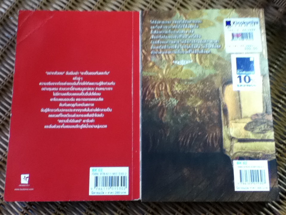 รุ่งอรุโณทัย เล่ม 1-2/ สเตเฟนี เมเยอร์