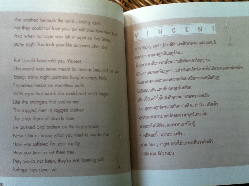 เธอคือเพื่อนที่ดีที่สุดของฉัน You are my best friend/ ปฐวี และ ศรา