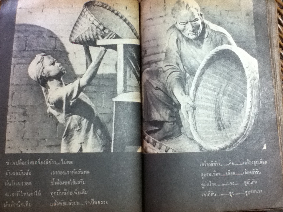 เศรษฐกิจในระบอบประชาธิปไตยแผนใหม่/ ศจ.เสิ่นจื้อหย่วน/ ส.ว.พ.แห่งอักษรสาส์น ผู้แปล