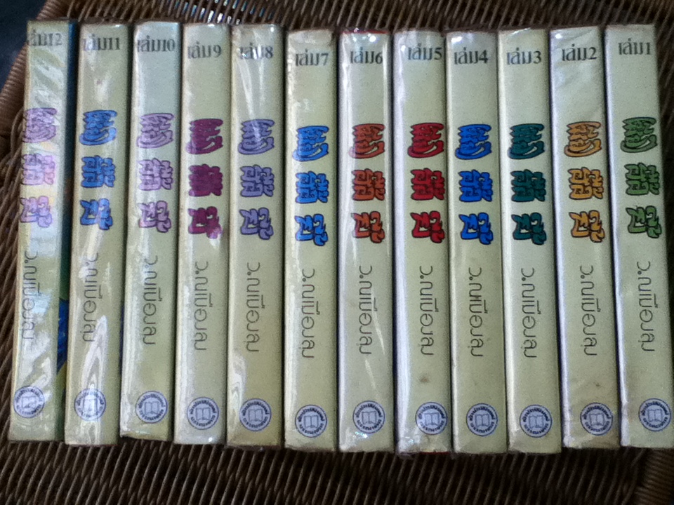 เซียวฮื้อยี้ ปกแข็ง (12เล่ม/จบ)/ โก้วเล้ง