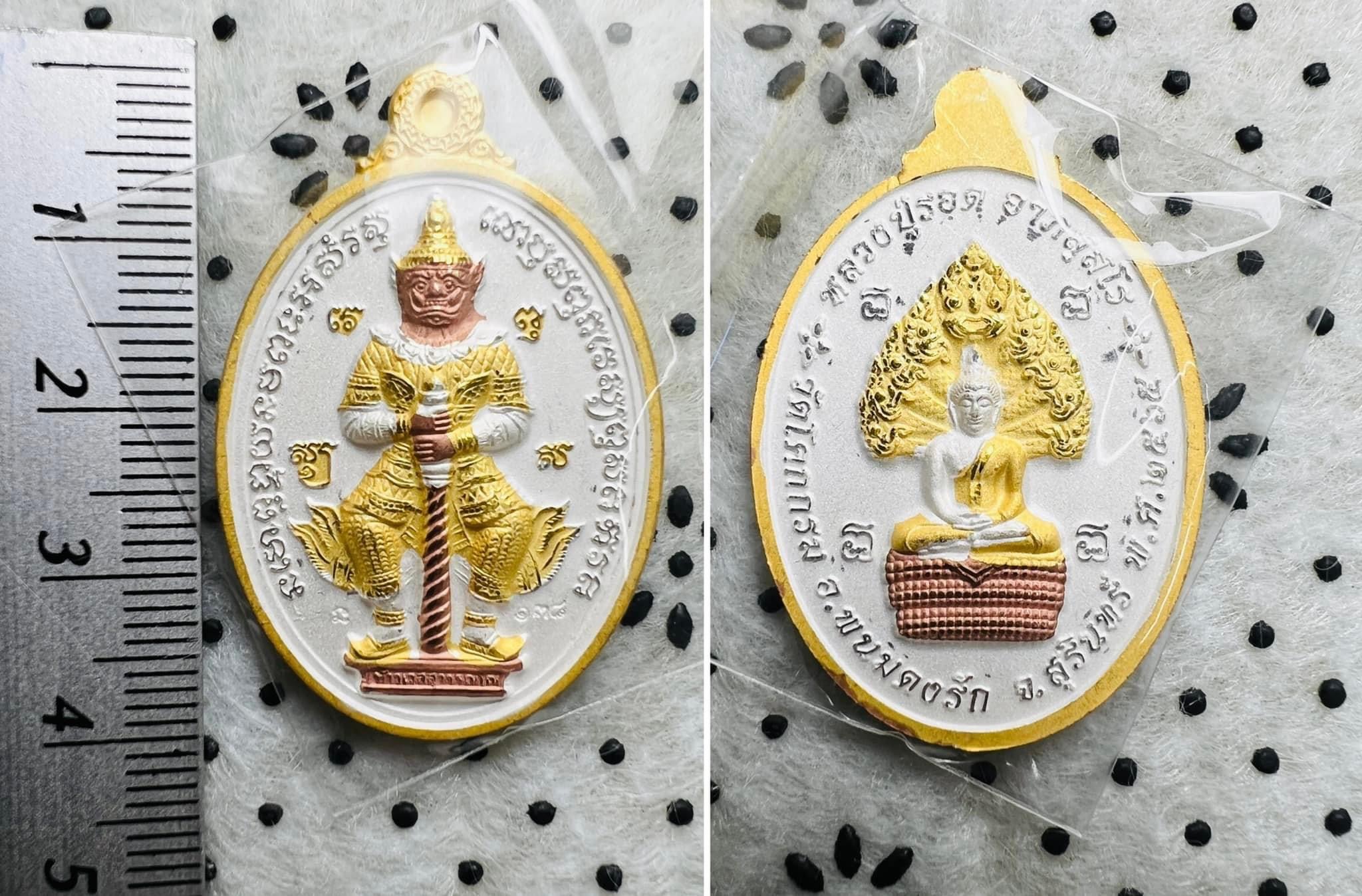 เหรียญท้าวเวสสุวรรณ (ชุบสามกษัตริย์) Thao Wessuwan Coin (3K Plated) SKU-01615