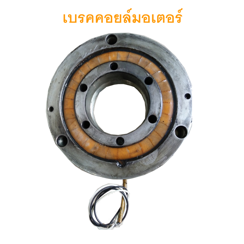 คอยล์มอเตอร์ /ฟันคอยล์ใหม่