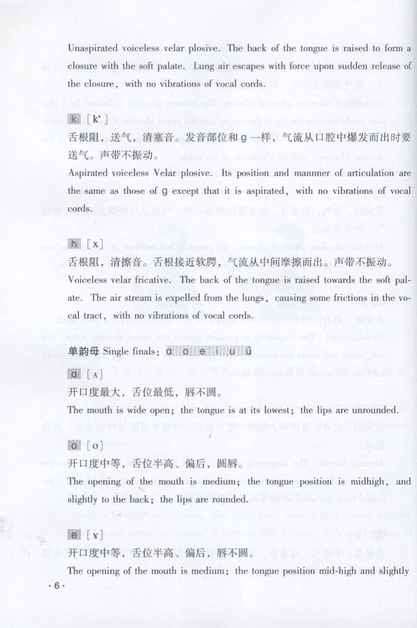 汉语教程(修订本)第一册 上(含1MP3)แบบเรียนภาษาจีน Hanyu Jiaocheng 1-1 (1上)