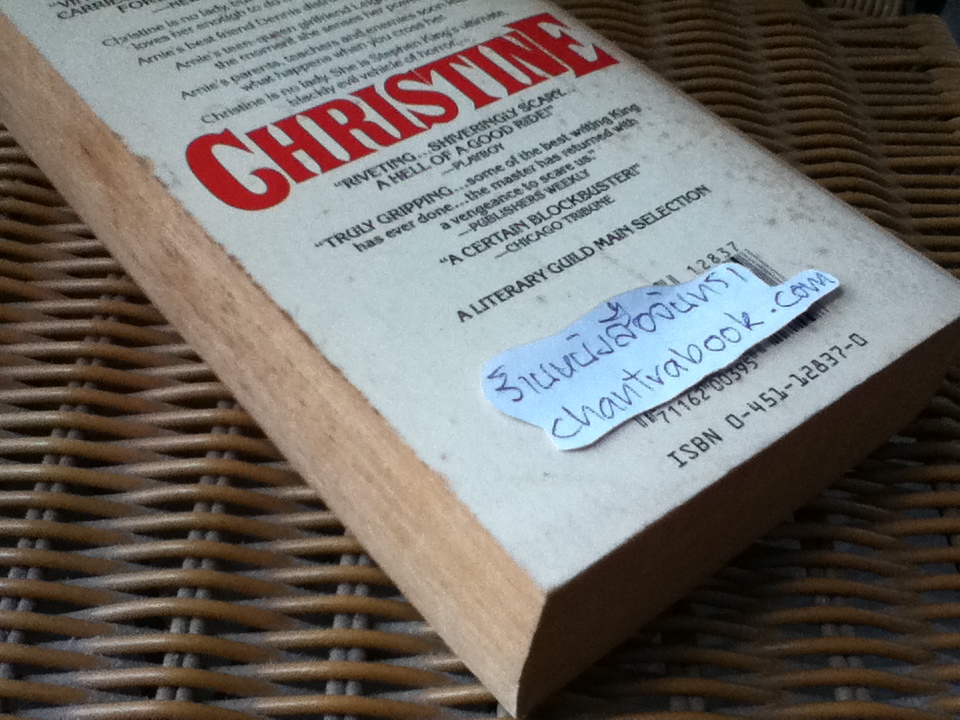 Christine/ Stephen King