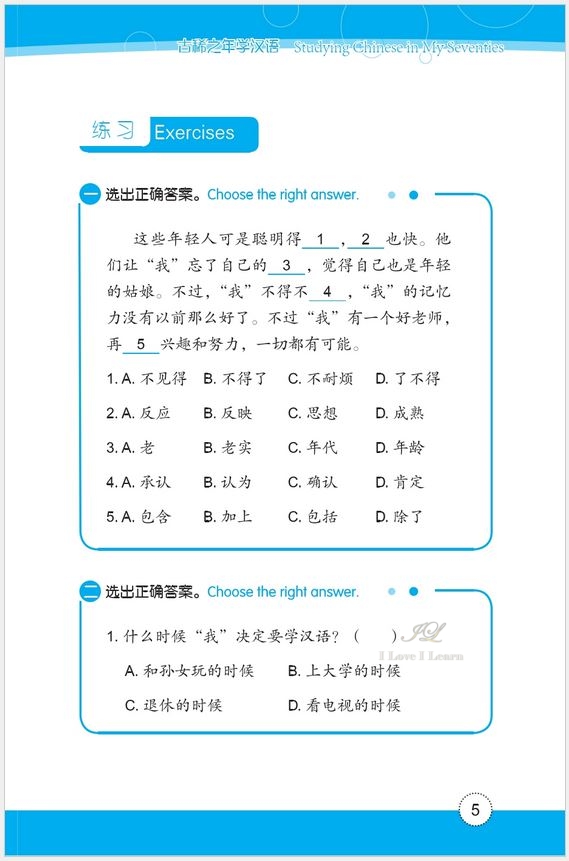 หนังสืออ่านนอกเวลาภาษาจีนเรื่องเคล็ดลับของการเรียนภาษาจีน + MP3 好朋友—汉语分级读物（成人版）（5级）：学汉语的窍门（含1MP3）Friends— Chinese Graded Readers (Level 5): The Knack of Learning Chinese+MP3