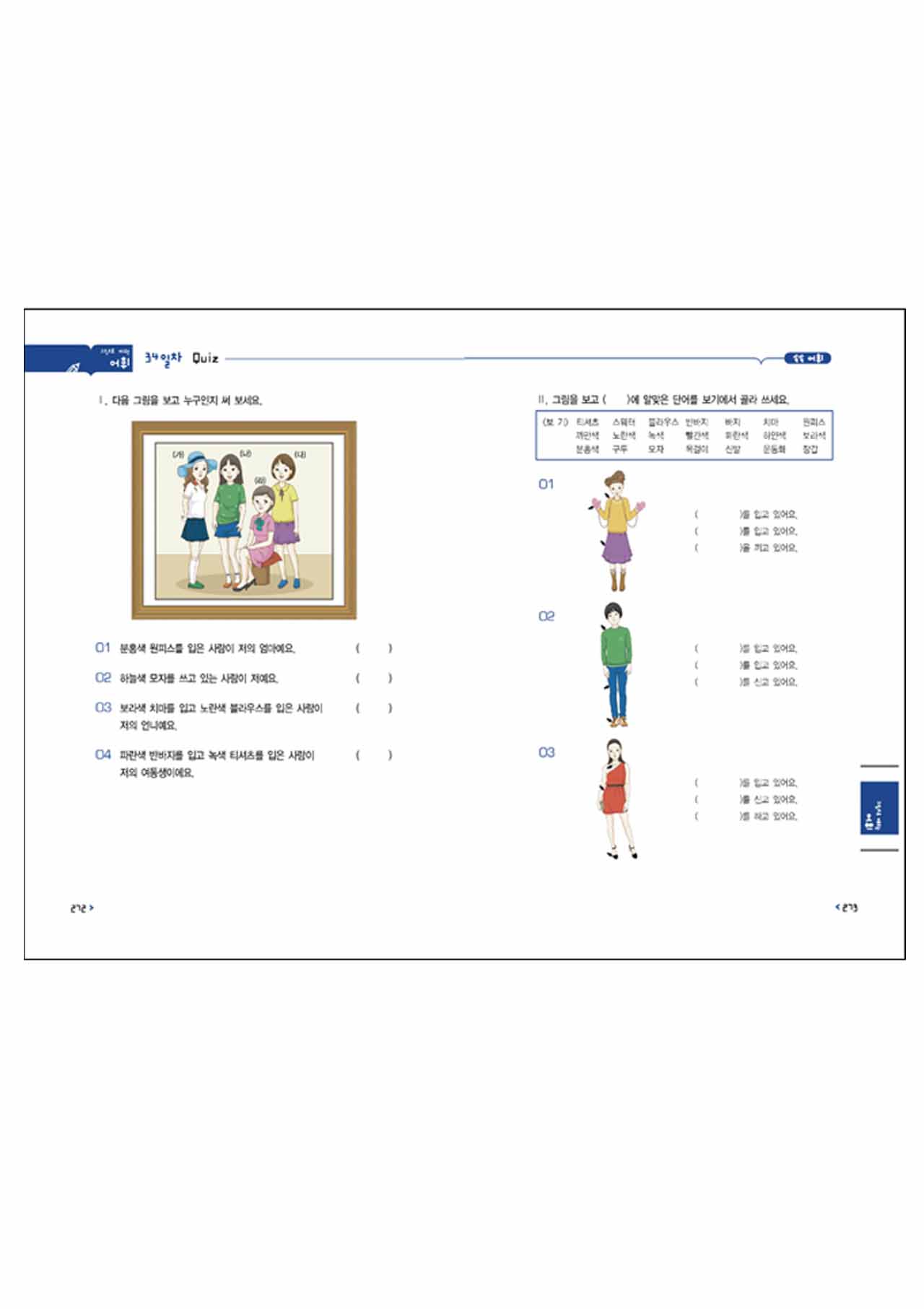 หนังสือคำศัพท์ TOPIK Korean Vocabulary 40 day (ระดับต้น) (2016)