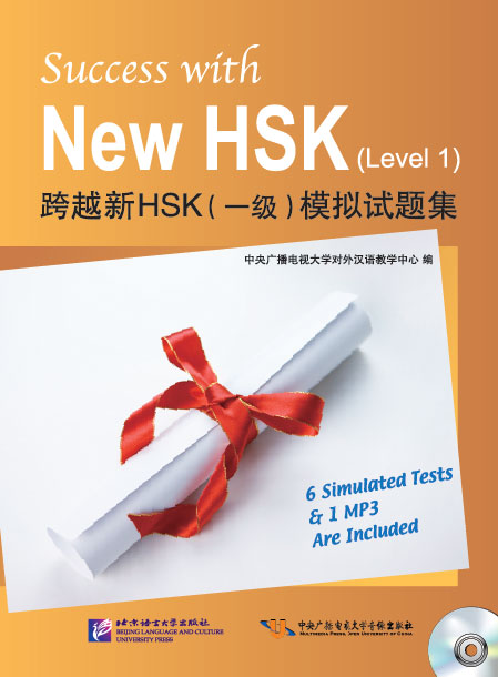 Success with New HSK (Level 1) 6 Simulated Tests หนังสือข้อสอบ HSK ระดับ 1 + CD