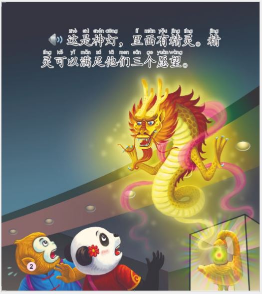 หนังสือการ์ตูนอ่านนอกเวลาภาษาจีนระดับพื้นฐานสำหรับเด็ก: การผจญภัยที่เมืองซีอาน+CD 中文小书架—汉语分级读物（初级）：西安奇遇（含1CD-ROM） Elementary Level: Modern Fiction - Xi'an Adventure+CD