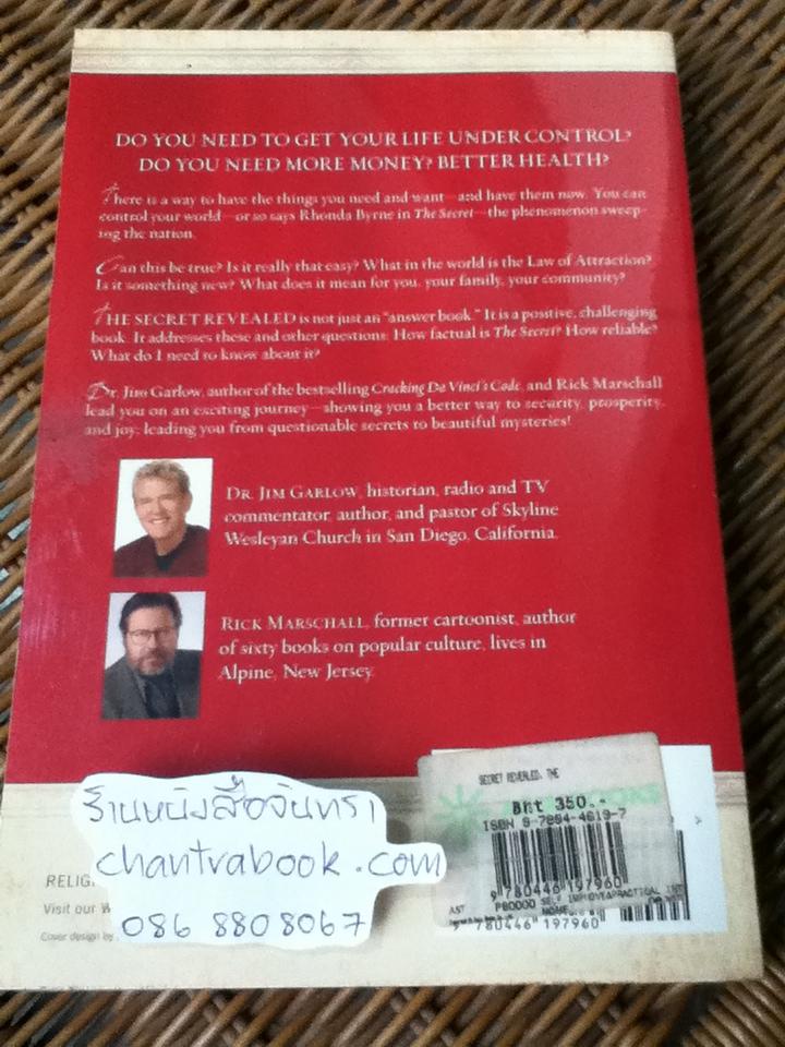 THE SECRET REVEALED/ James L. Garlow และคณะ