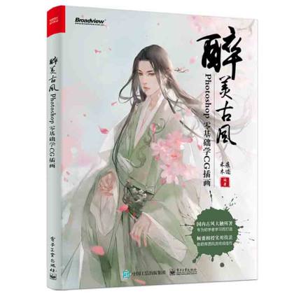 (Pre-order) หนังสือ CG วาดคาแรคเตอร์การ์ตูนจีนย้อนยุค