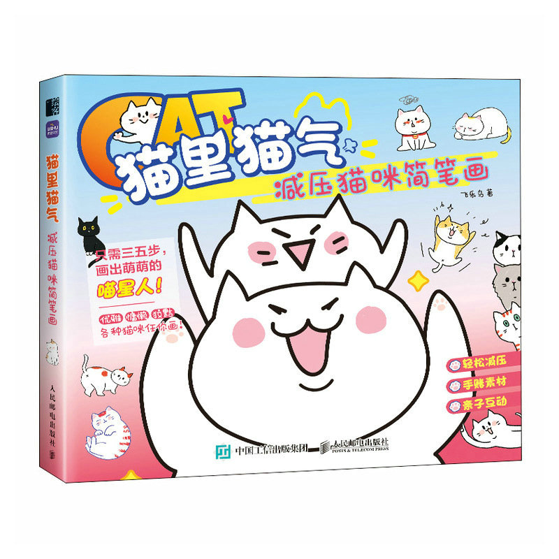 (ลดราคา-มีรอยจากการขนส่ง) หนังสือวาดลายเส้นภาพแมว