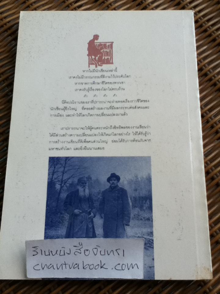 บนฝั่งแม่น้ำโวลก้า/ แมกซิม กอรกี้